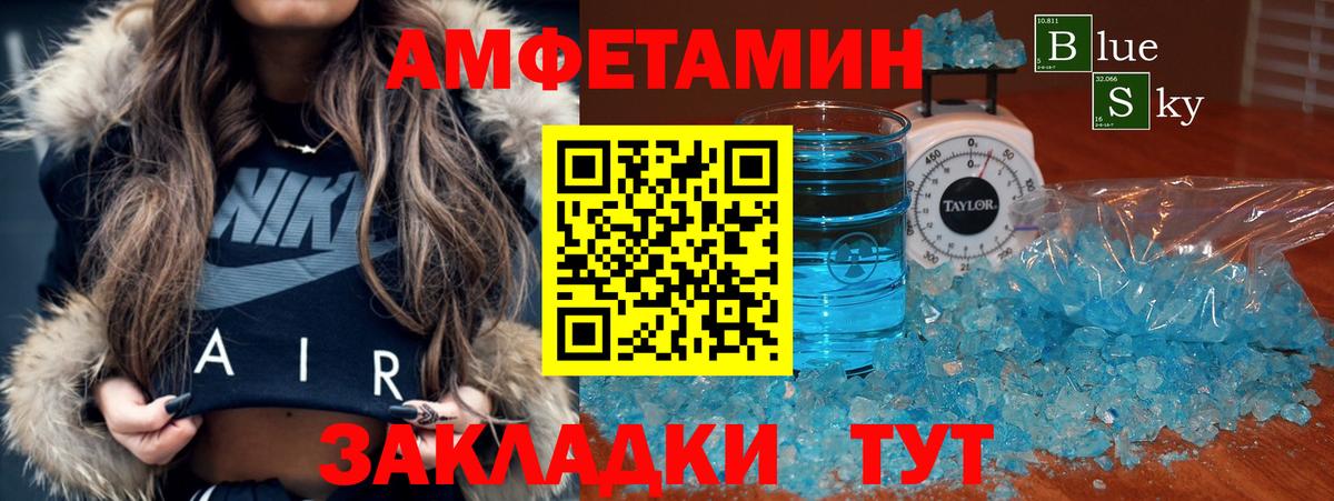 АМФЕТАМИН 97%  Вход с VPN  Электросталь 