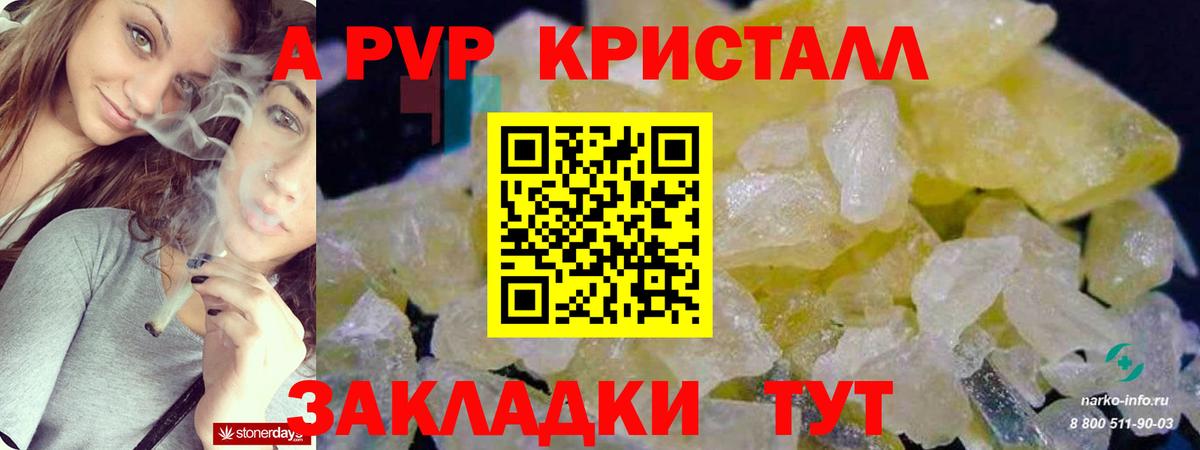 Alpha PVP Соль Электросталь