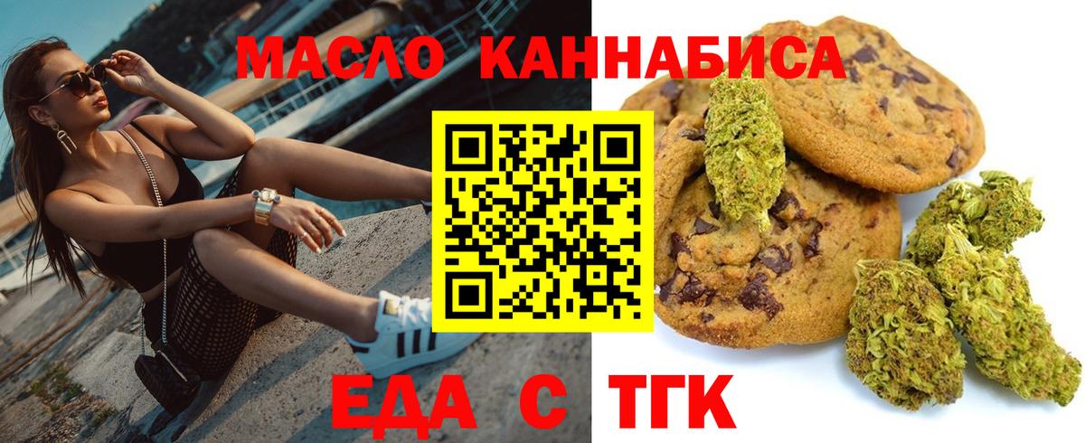 Cannafood марихуана  Вход с VPN  Электросталь 