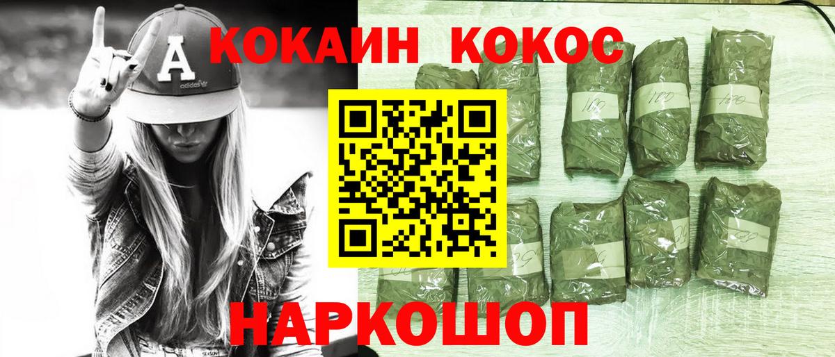 Кокаин 99%  сколько стоит  Электросталь  Cocaine  Вход с VPN  КОКАИН Колумбийский 