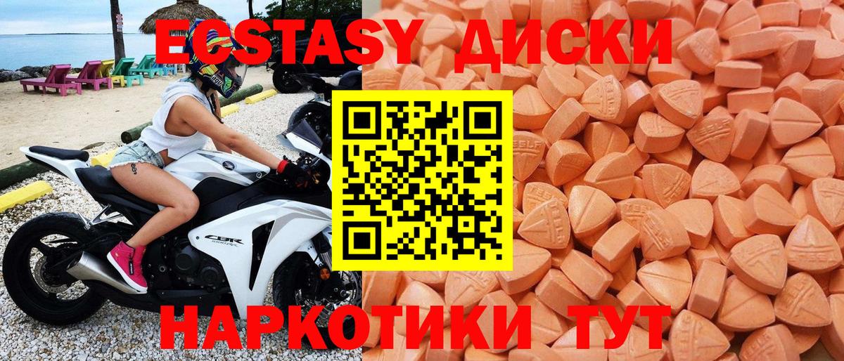 Экстази mix Электросталь
