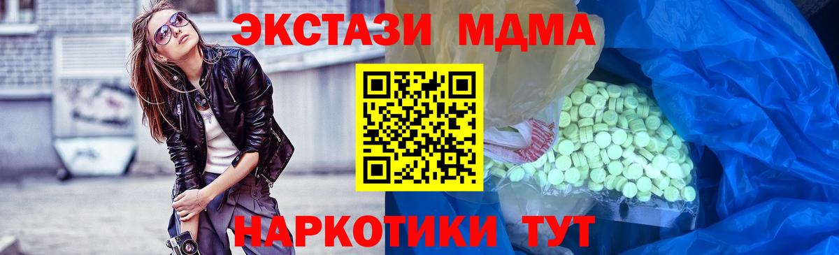ЭКСТАЗИ 99%  ЭКСТАЗИ Дубай  Электросталь  Вход с VPN 