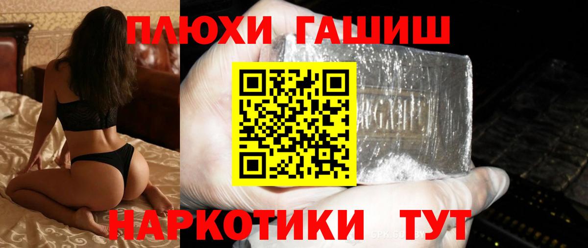 ГАШИШ гашик  Вход с VPN  ГАШ Premium  Гашиш  Электросталь 