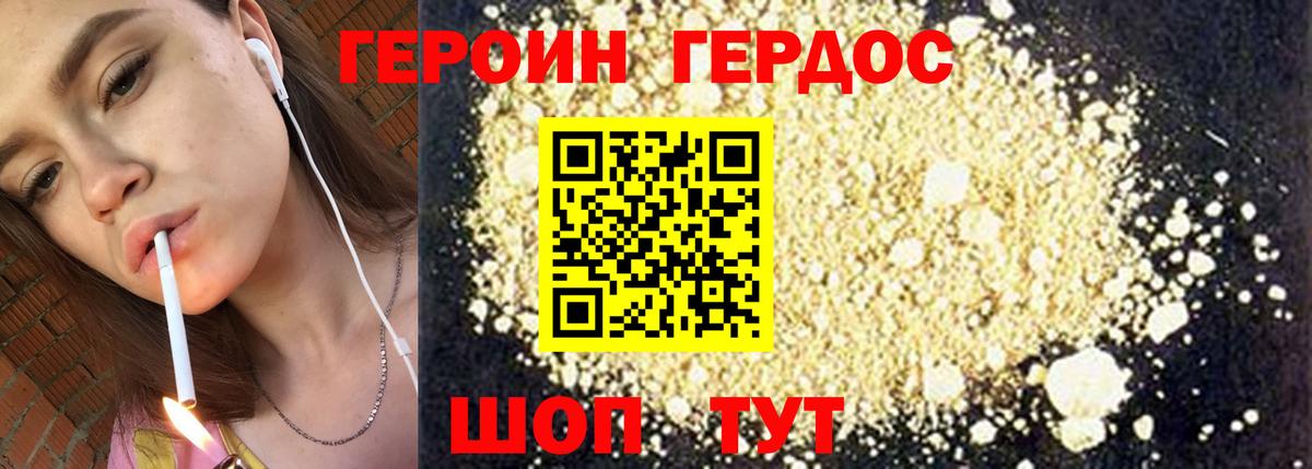 Электросталь  ГЕРОИН Афган  Вход с VPN 