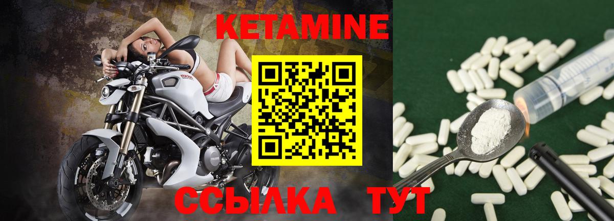 КЕТАМИН VHQ Электросталь