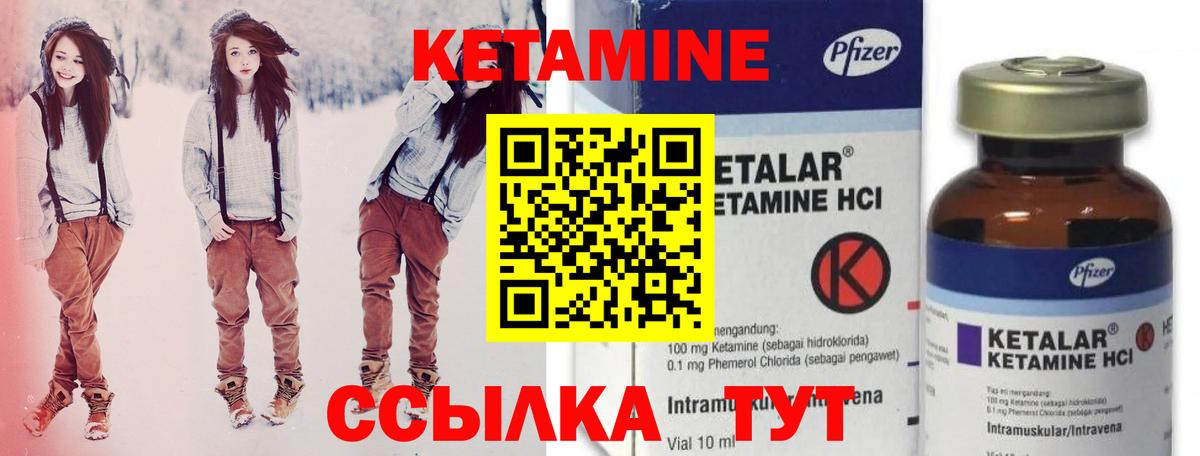 КЕТАМИН VHQ  КЕТАМИН ketamine  Вход с VPN  Электросталь 