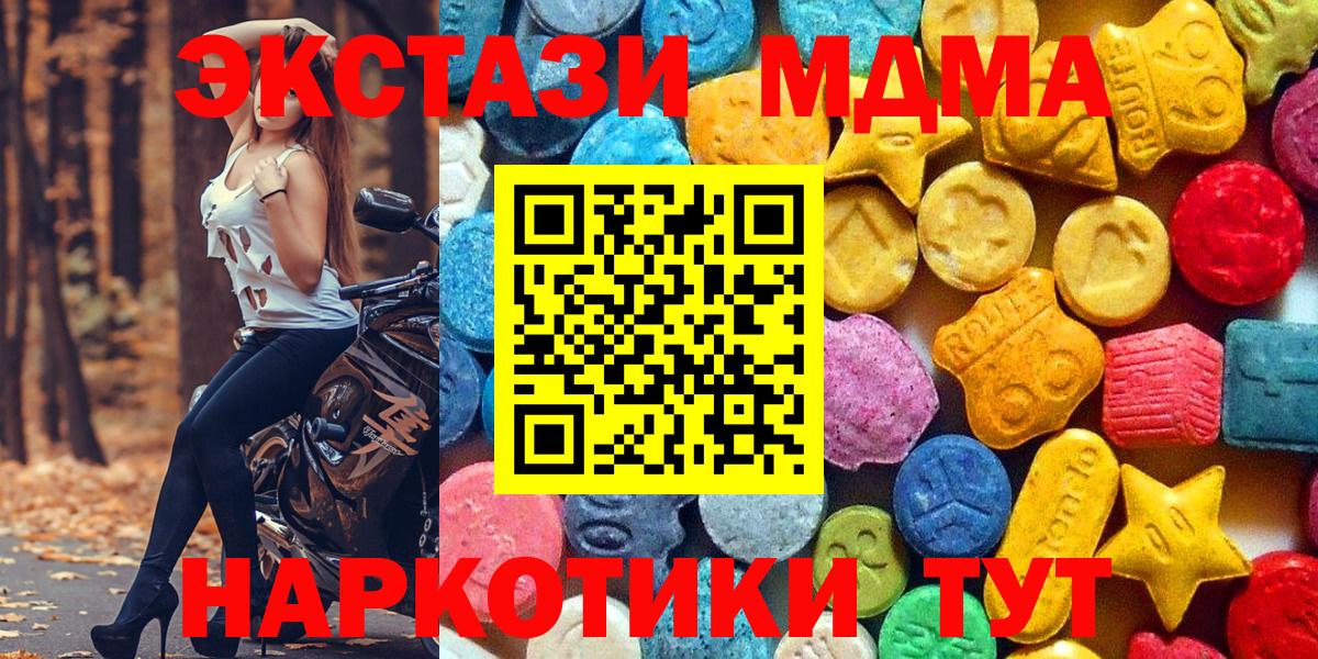 Электросталь  MDMA кристаллы  Вход с VPN 