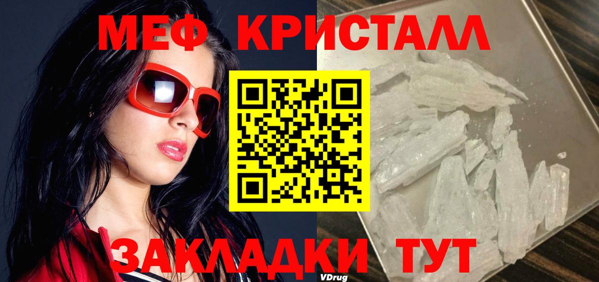 Мефедрон мука  Вход с VPN  Мефедрон  МЕФ  Электросталь 