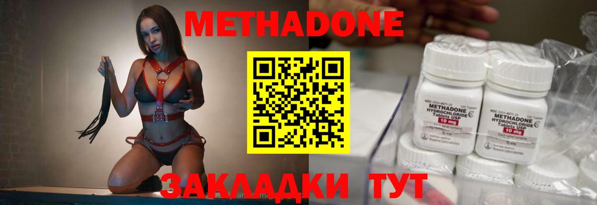 МЕТАДОН мёд  Вход с VPN  Электросталь 
