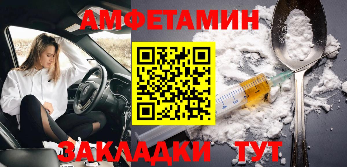 МЕТАМФЕТАМИН пудра Электросталь