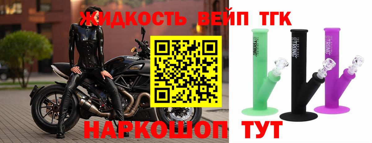 Дистиллят ТГК вейп Электросталь